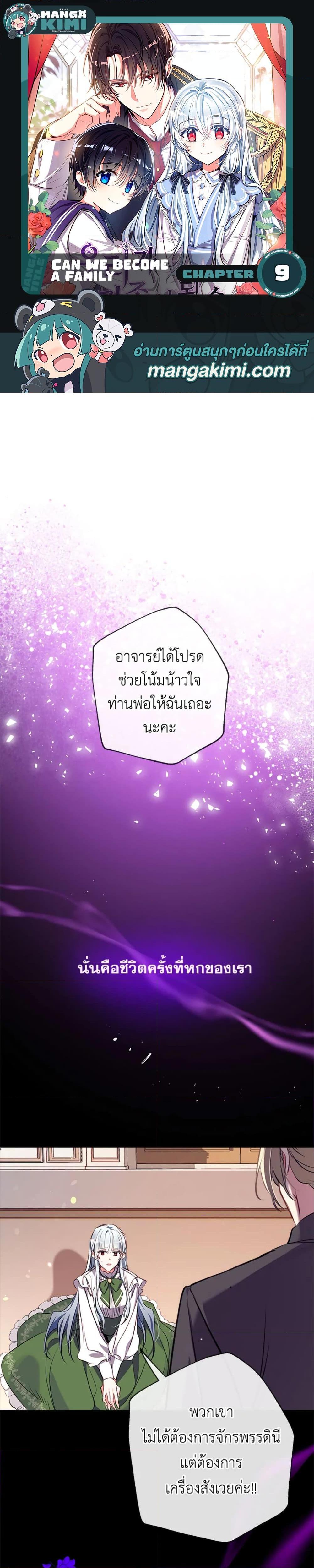 Manga-lc-com อ่านมังงะ อ่านการ์ตูน ออนไลน์ ฟรี Can We Become a Family ตอนที่ 1 2 3 4 5 6 7 8 9 10 11 12 13 14 ฟรี ไม่มีโฆษณา Manga-lc - อ่าน มังงะ อ่าน การ์ตูน ออนไลน์ อ่านมังงะ ฟรี