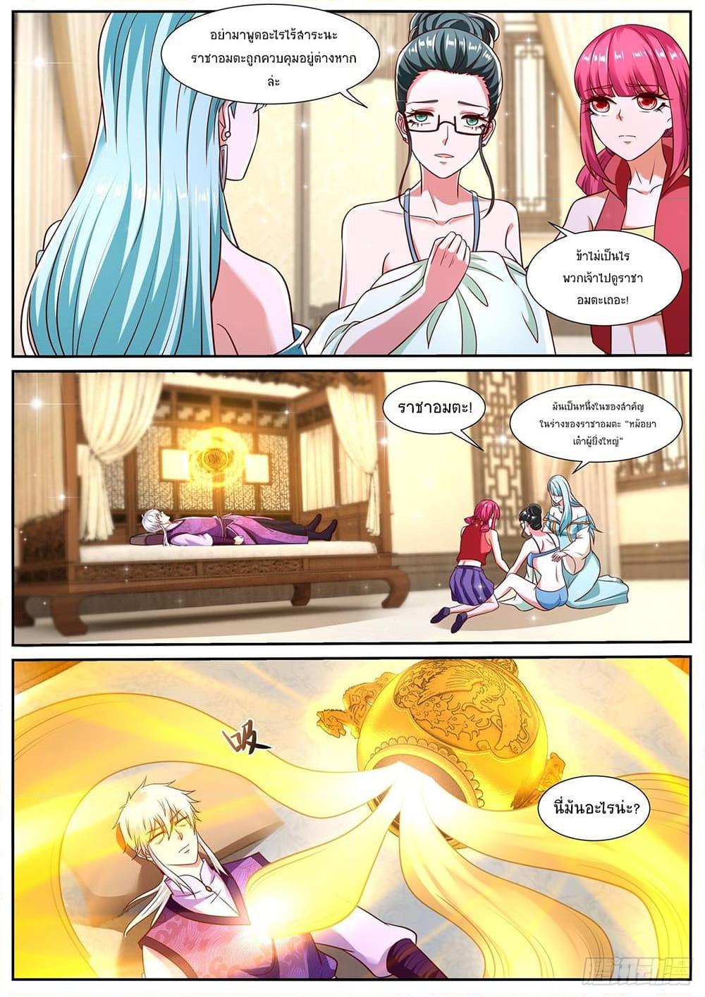 Manga-lc-com อ่านมังงะ อ่านการ์ตูน ออนไลน์ ฟรี Rebirth Of the Urban Immortal Cultivator ตอนที่ 1 2 3 4 5 6 7 8 9 10 11 12 13 14 ฟรี ไม่มีโฆษณา Manga-lc - อ่าน มังงะ อ่าน การ์ตูน ออนไลน์ อ่านมังงะ ฟรี