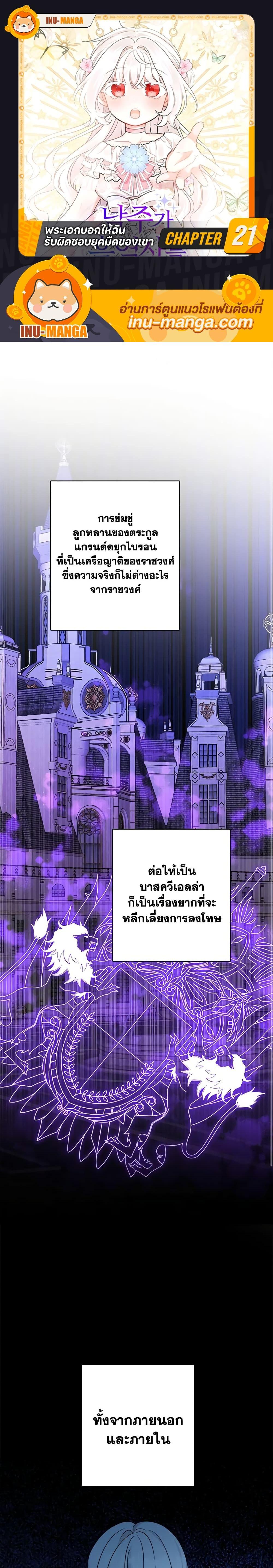 Manga-lc-com อ่านมังงะ อ่านการ์ตูน ออนไลน์ ฟรี The Male Lead is in Charge of the Successor ตอนที่ 1 2 3 4 5 6 7 8 9 10 11 12 13 14 ฟรี ไม่มีโฆษณา Manga-lc - อ่าน มังงะ อ่าน การ์ตูน ออนไลน์ อ่านมังงะ ฟรี