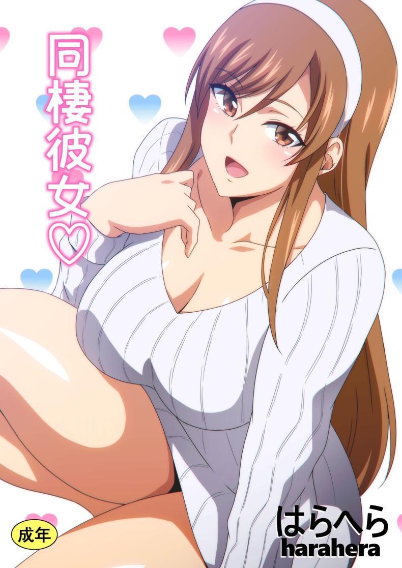 Doujin-Lc- อ่าน โดจิน มังฮวา เกาหลี ญี่ปุ่น จีน แปลไทย เเฟนสาวผู้น่ารัก [Harahera] Dousei Kanojo Live-in Girlfriend ตอนที่ 1 2 3 4 5 6 7 8 9 10 11 12 13 14 ฟรี ไม่มีโฆษณา อ่าน โดจิน Manhwa เกาหลี ญี่ปุ่น จีน เรามีครบ คัดมาให้เน้นๆ โดจิน 18+ รับประกันความฟินโดย  Doujin Lc
