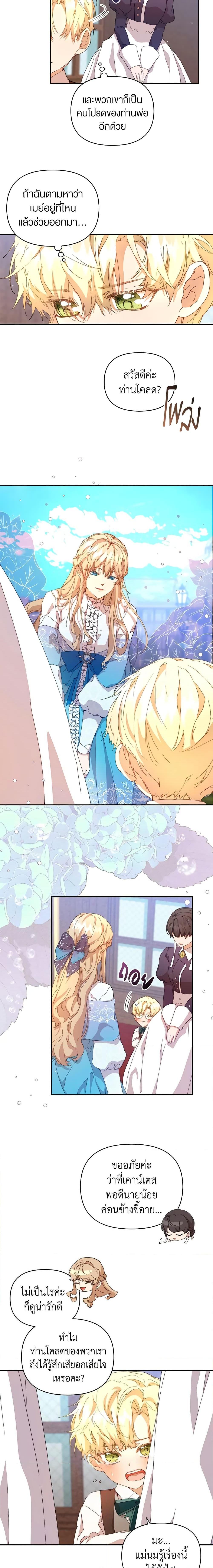 Manga-lc-com อ่านมังงะ อ่านการ์ตูน ออนไลน์ ฟรี I’m the Villainous Male Lead’s Terminally-Ill Aunt ตอนที่ 1 2 3 4 5 6 7 8 9 10 11 12 13 14 ฟรี ไม่มีโฆษณา Manga-lc - อ่าน มังงะ อ่าน การ์ตูน ออนไลน์ อ่านมังงะ ฟรี