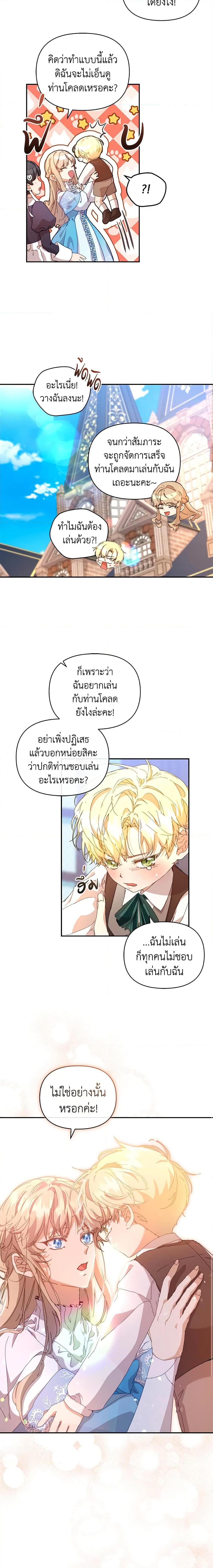 Manga-lc-com อ่านมังงะ อ่านการ์ตูน ออนไลน์ ฟรี I’m the Villainous Male Lead’s Terminally-Ill Aunt ตอนที่ 1 2 3 4 5 6 7 8 9 10 11 12 13 14 ฟรี ไม่มีโฆษณา Manga-lc - อ่าน มังงะ อ่าน การ์ตูน ออนไลน์ อ่านมังงะ ฟรี