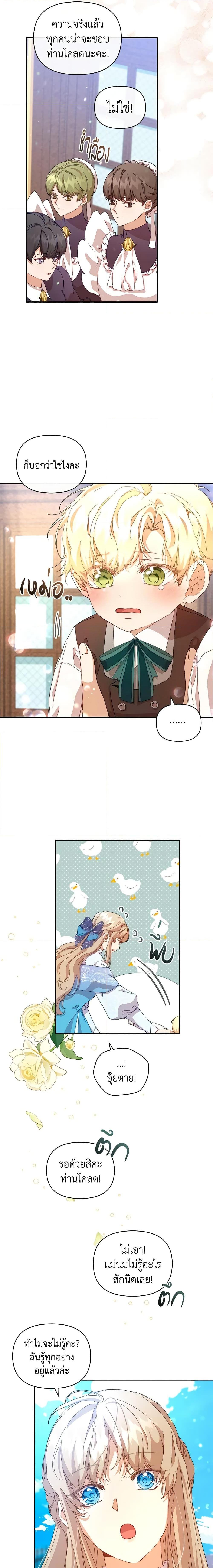 Manga-lc-com อ่านมังงะ อ่านการ์ตูน ออนไลน์ ฟรี I’m the Villainous Male Lead’s Terminally-Ill Aunt ตอนที่ 1 2 3 4 5 6 7 8 9 10 11 12 13 14 ฟรี ไม่มีโฆษณา Manga-lc - อ่าน มังงะ อ่าน การ์ตูน ออนไลน์ อ่านมังงะ ฟรี