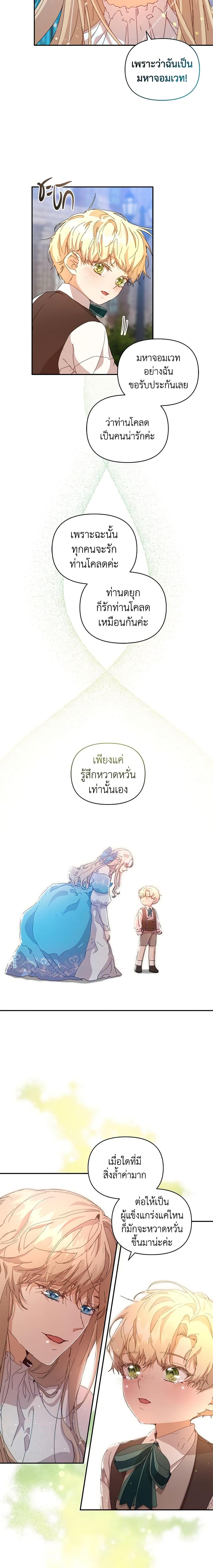 Manga-lc-com อ่านมังงะ อ่านการ์ตูน ออนไลน์ ฟรี I’m the Villainous Male Lead’s Terminally-Ill Aunt ตอนที่ 1 2 3 4 5 6 7 8 9 10 11 12 13 14 ฟรี ไม่มีโฆษณา Manga-lc - อ่าน มังงะ อ่าน การ์ตูน ออนไลน์ อ่านมังงะ ฟรี