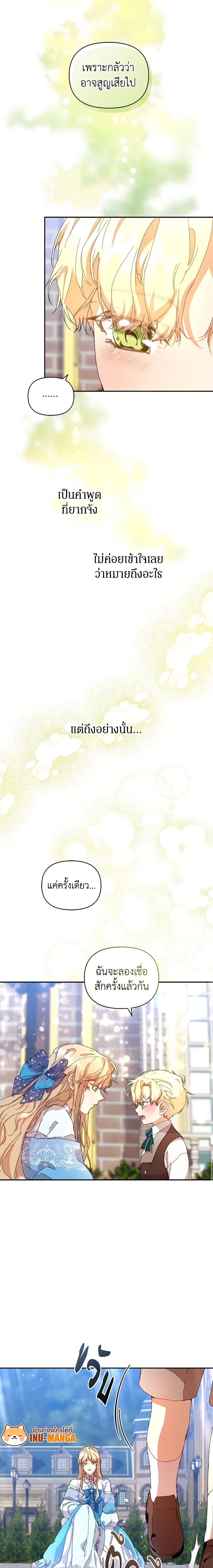 Manga-lc-com อ่านมังงะ อ่านการ์ตูน ออนไลน์ ฟรี I’m the Villainous Male Lead’s Terminally-Ill Aunt ตอนที่ 1 2 3 4 5 6 7 8 9 10 11 12 13 14 ฟรี ไม่มีโฆษณา Manga-lc - อ่าน มังงะ อ่าน การ์ตูน ออนไลน์ อ่านมังงะ ฟรี