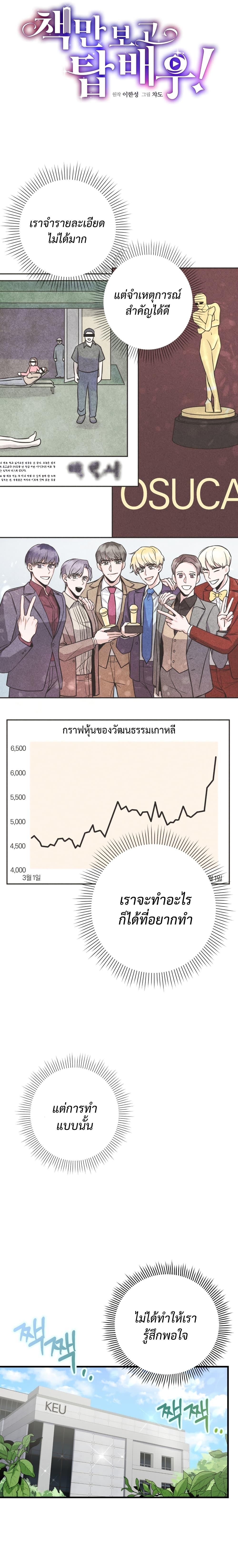 Manga-lc-com อ่านมังงะ อ่านการ์ตูน ออนไลน์ ฟรี I Became a Top Actor Just by Reading Books ตอนที่ 1 2 3 4 5 6 7 8 9 10 11 12 13 14 ฟรี ไม่มีโฆษณา Manga-lc - อ่าน มังงะ อ่าน การ์ตูน ออนไลน์ อ่านมังงะ ฟรี