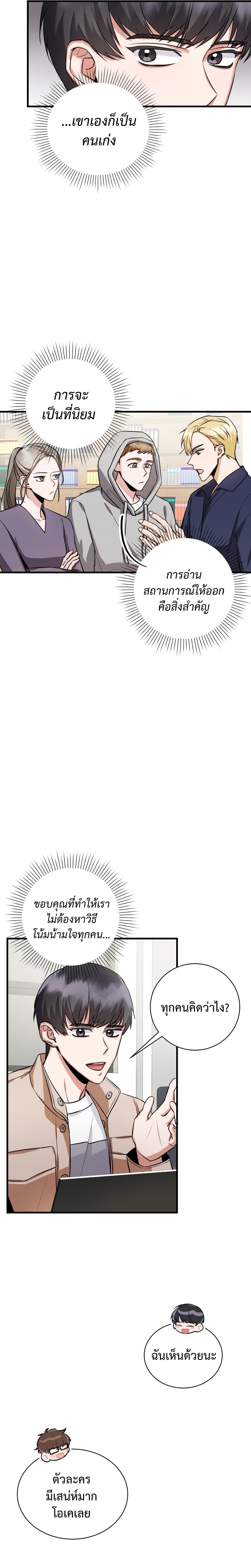 Manga-lc-com อ่านมังงะ อ่านการ์ตูน ออนไลน์ ฟรี I Became a Top Actor Just by Reading Books ตอนที่ 1 2 3 4 5 6 7 8 9 10 11 12 13 14 ฟรี ไม่มีโฆษณา Manga-lc - อ่าน มังงะ อ่าน การ์ตูน ออนไลน์ อ่านมังงะ ฟรี