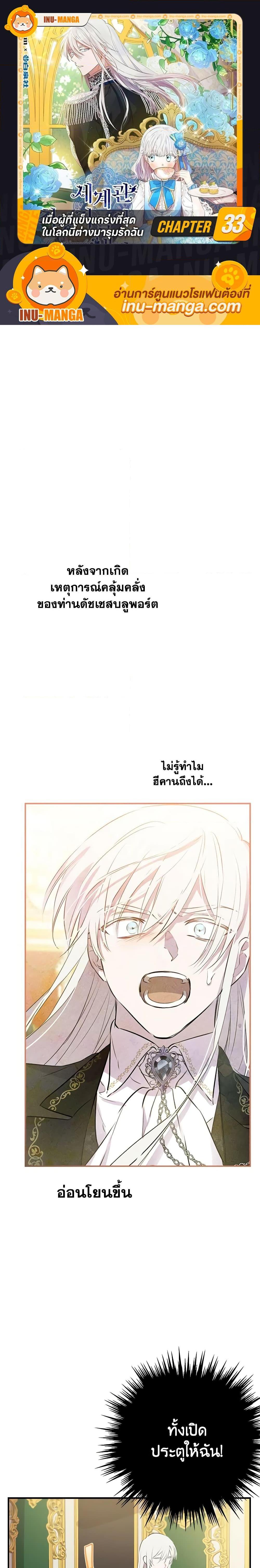 Manga-lc-com อ่านมังงะ อ่านการ์ตูน ออนไลน์ ฟรี The Strongest Characters in the World are Obsessed With Me ตอนที่ 1 2 3 4 5 6 7 8 9 10 11 12 13 14 ฟรี ไม่มีโฆษณา Manga-lc - อ่าน มังงะ อ่าน การ์ตูน ออนไลน์ อ่านมังงะ ฟรี