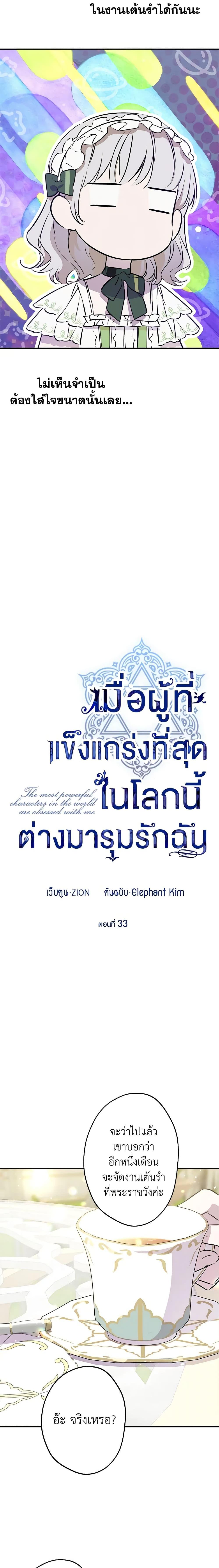 Manga-lc-com อ่านมังงะ อ่านการ์ตูน ออนไลน์ ฟรี The Strongest Characters in the World are Obsessed With Me ตอนที่ 1 2 3 4 5 6 7 8 9 10 11 12 13 14 ฟรี ไม่มีโฆษณา Manga-lc - อ่าน มังงะ อ่าน การ์ตูน ออนไลน์ อ่านมังงะ ฟรี