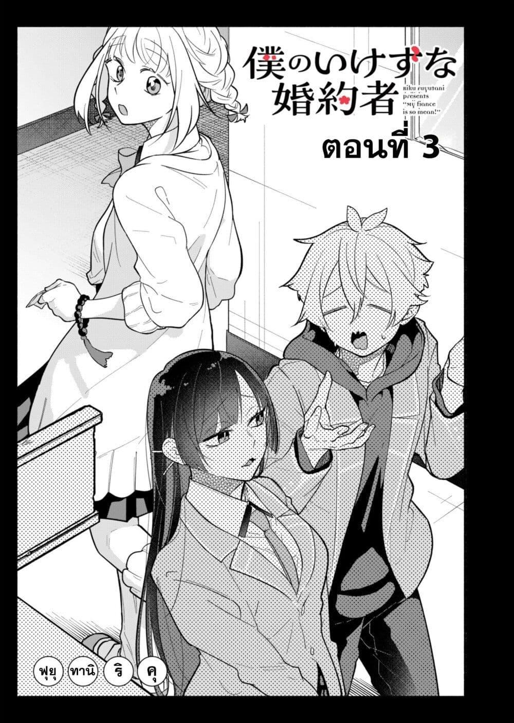 Manga-lc-com อ่านมังงะ อ่านการ์ตูน ออนไลน์ ฟรี Boku no Ikezu na Konyakusha ตอนที่ 1 2 3 4 5 6 7 8 9 10 11 12 13 14 ฟรี ไม่มีโฆษณา Manga-lc - อ่าน มังงะ อ่าน การ์ตูน ออนไลน์ อ่านมังงะ ฟรี