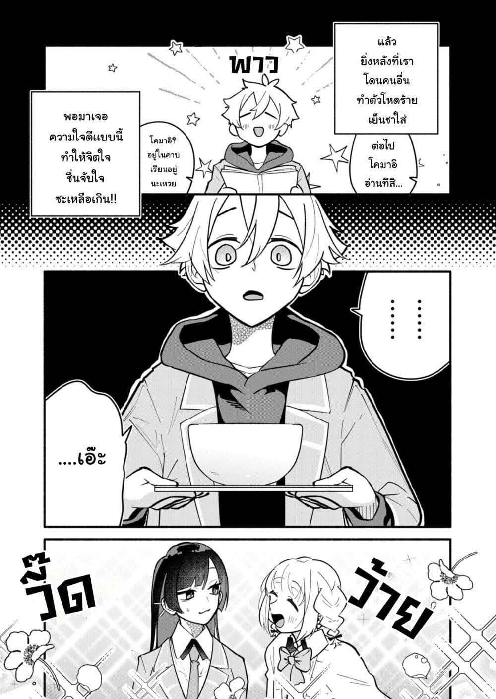 Manga-lc-com อ่านมังงะ อ่านการ์ตูน ออนไลน์ ฟรี Boku no Ikezu na Konyakusha ตอนที่ 1 2 3 4 5 6 7 8 9 10 11 12 13 14 ฟรี ไม่มีโฆษณา Manga-lc - อ่าน มังงะ อ่าน การ์ตูน ออนไลน์ อ่านมังงะ ฟรี