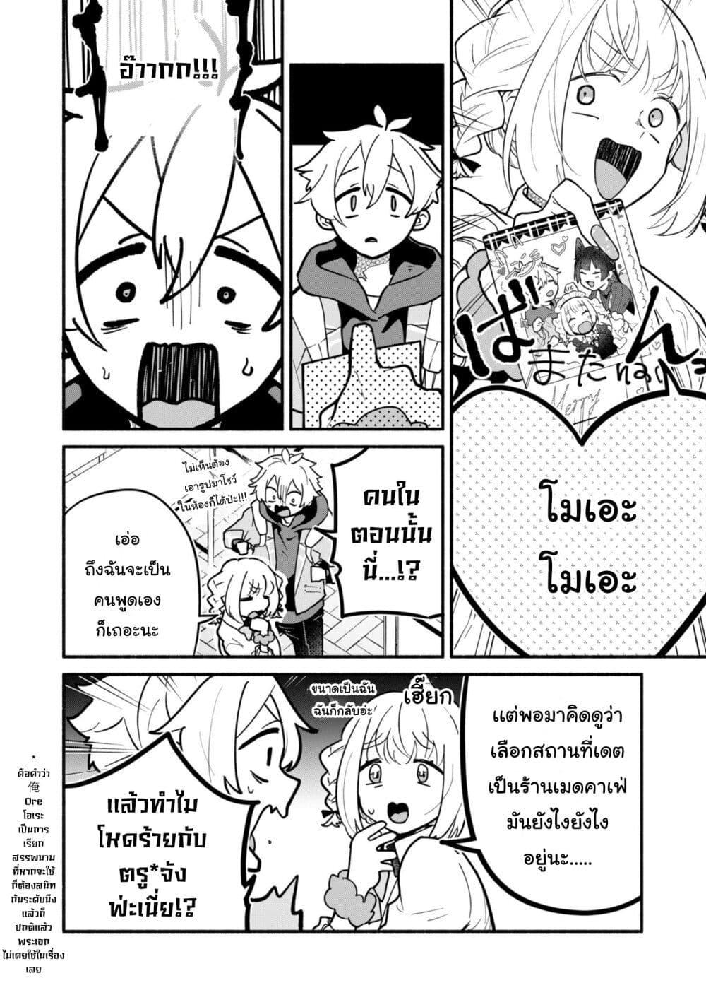 Manga-lc-com อ่านมังงะ อ่านการ์ตูน ออนไลน์ ฟรี Boku no Ikezu na Konyakusha ตอนที่ 1 2 3 4 5 6 7 8 9 10 11 12 13 14 ฟรี ไม่มีโฆษณา Manga-lc - อ่าน มังงะ อ่าน การ์ตูน ออนไลน์ อ่านมังงะ ฟรี