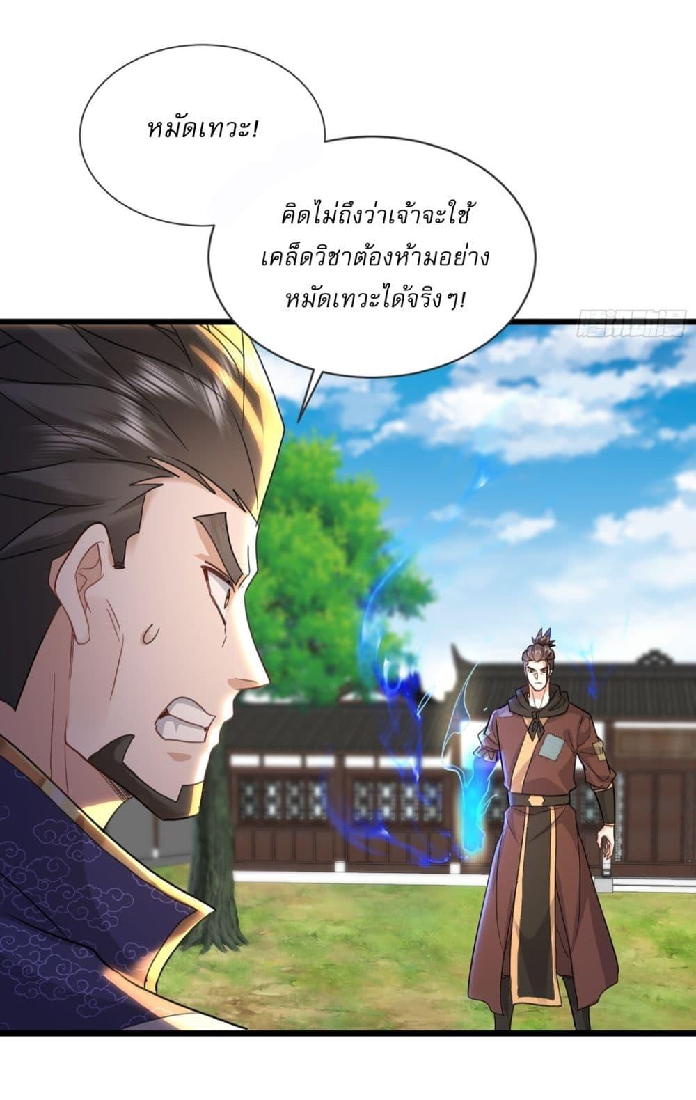 Manga-lc-com อ่านมังงะ อ่านการ์ตูน ออนไลน์ ฟรี As An Immortal, I Only Practice Forbidden Arts ตอนที่ 1 2 3 4 5 6 7 8 9 10 11 12 13 14 ฟรี ไม่มีโฆษณา Manga-lc - อ่าน มังงะ อ่าน การ์ตูน ออนไลน์ อ่านมังงะ ฟรี