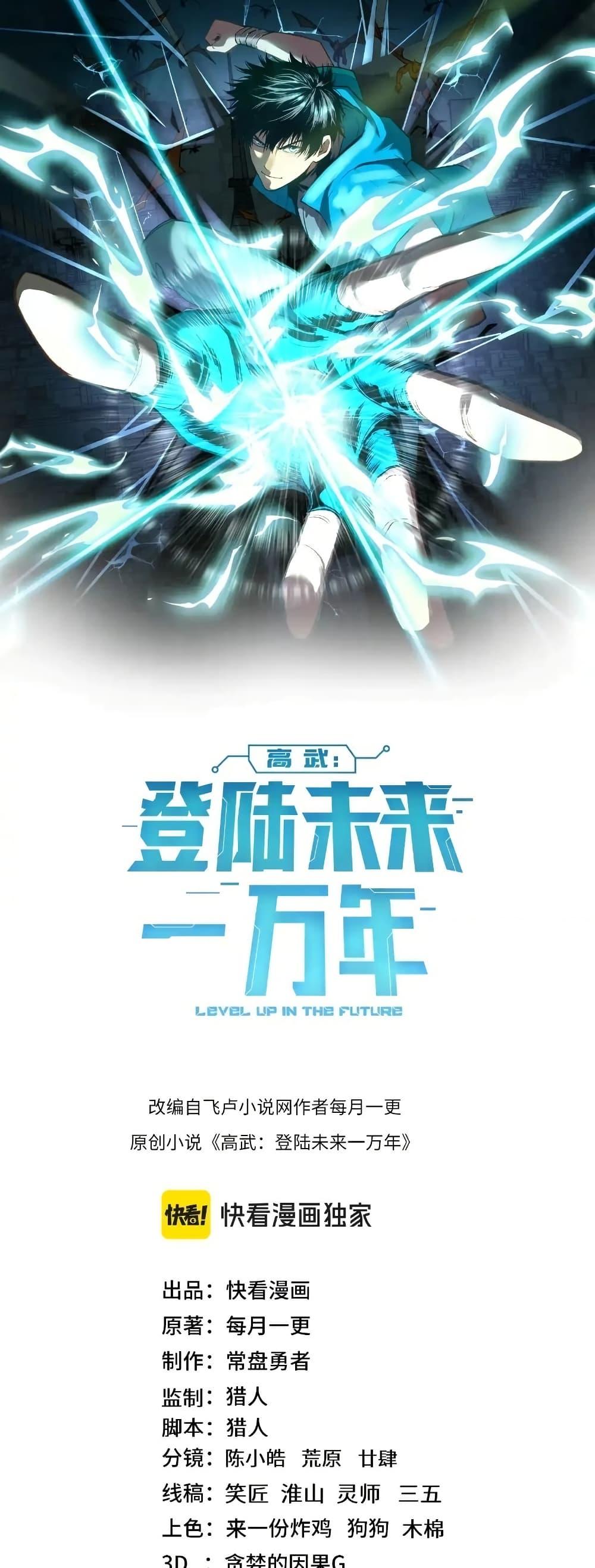 Manga-lc-com อ่านมังงะ อ่านการ์ตูน ออนไลน์ ฟรี Gao Wu Landing in the next 10,000 years ตอนที่ 1 2 3 4 5 6 7 8 9 10 11 12 13 14 ฟรี ไม่มีโฆษณา Manga-lc - อ่าน มังงะ อ่าน การ์ตูน ออนไลน์ อ่านมังงะ ฟรี
