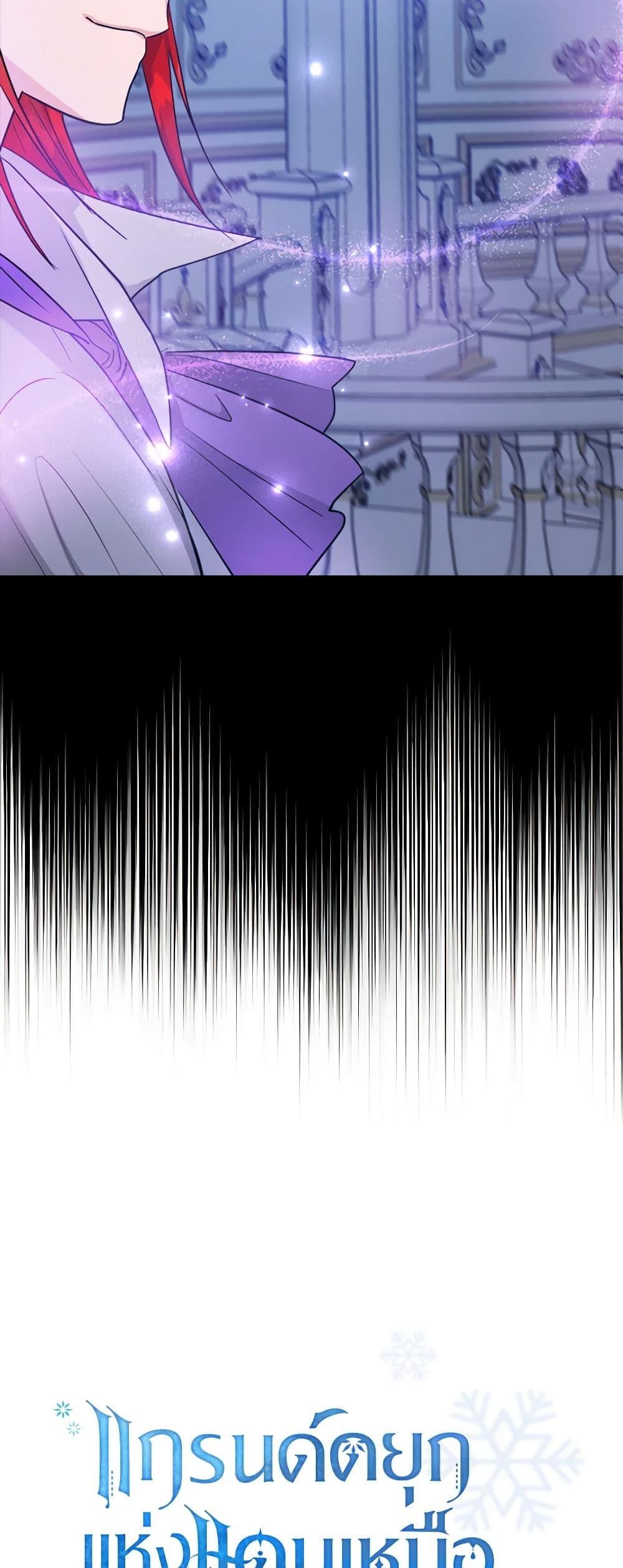 Manga-lc-com อ่านมังงะ อ่านการ์ตูน ออนไลน์ ฟรี The Northern Duke Needs A Warm Hug ตอนที่ 1 2 3 4 5 6 7 8 9 10 11 12 13 14 ฟรี ไม่มีโฆษณา Manga-lc - อ่าน มังงะ อ่าน การ์ตูน ออนไลน์ อ่านมังงะ ฟรี