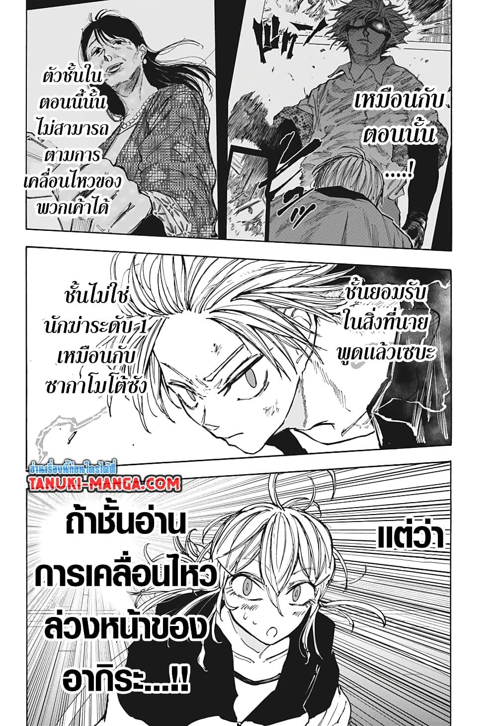 Manga-lc-com อ่านมังงะ อ่านการ์ตูน ออนไลน์ ฟรี Sakamoto Days ตอนที่ 1 2 3 4 5 6 7 8 9 10 11 12 13 14 ฟรี ไม่มีโฆษณา Manga-lc - อ่าน มังงะ อ่าน การ์ตูน ออนไลน์ อ่านมังงะ ฟรี