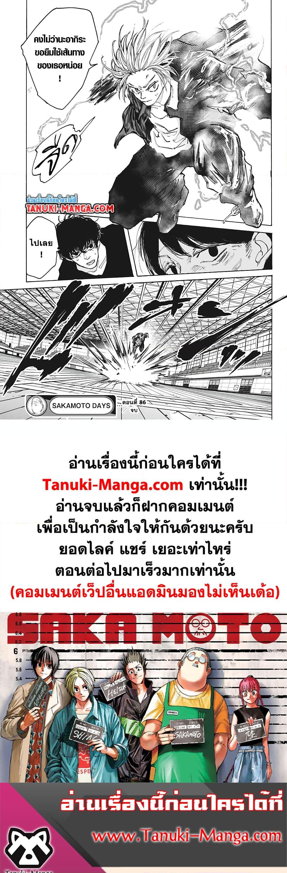 Manga-lc-com อ่านมังงะ อ่านการ์ตูน ออนไลน์ ฟรี Sakamoto Days ตอนที่ 1 2 3 4 5 6 7 8 9 10 11 12 13 14 ฟรี ไม่มีโฆษณา Manga-lc - อ่าน มังงะ อ่าน การ์ตูน ออนไลน์ อ่านมังงะ ฟรี