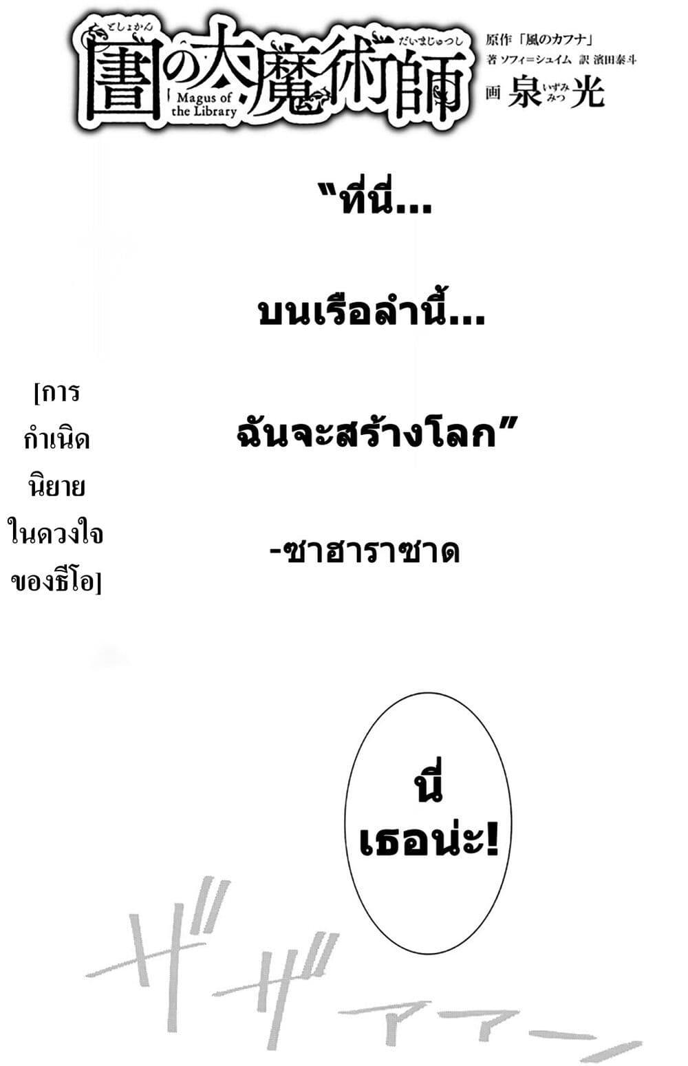 Manga-lc-com อ่านมังงะ อ่านการ์ตูน ออนไลน์ ฟรี Magus of the Library ตอนที่ 1 2 3 4 5 6 7 8 9 10 11 12 13 14 ฟรี ไม่มีโฆษณา Manga-lc - อ่าน มังงะ อ่าน การ์ตูน ออนไลน์ อ่านมังงะ ฟรี