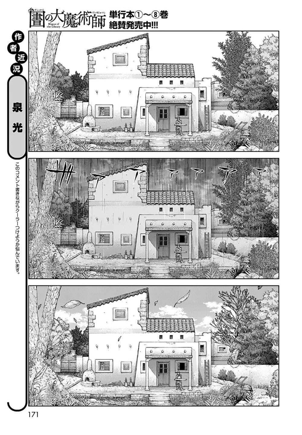 Manga-lc-com อ่านมังงะ อ่านการ์ตูน ออนไลน์ ฟรี Magus of the Library ตอนที่ 1 2 3 4 5 6 7 8 9 10 11 12 13 14 ฟรี ไม่มีโฆษณา Manga-lc - อ่าน มังงะ อ่าน การ์ตูน ออนไลน์ อ่านมังงะ ฟรี