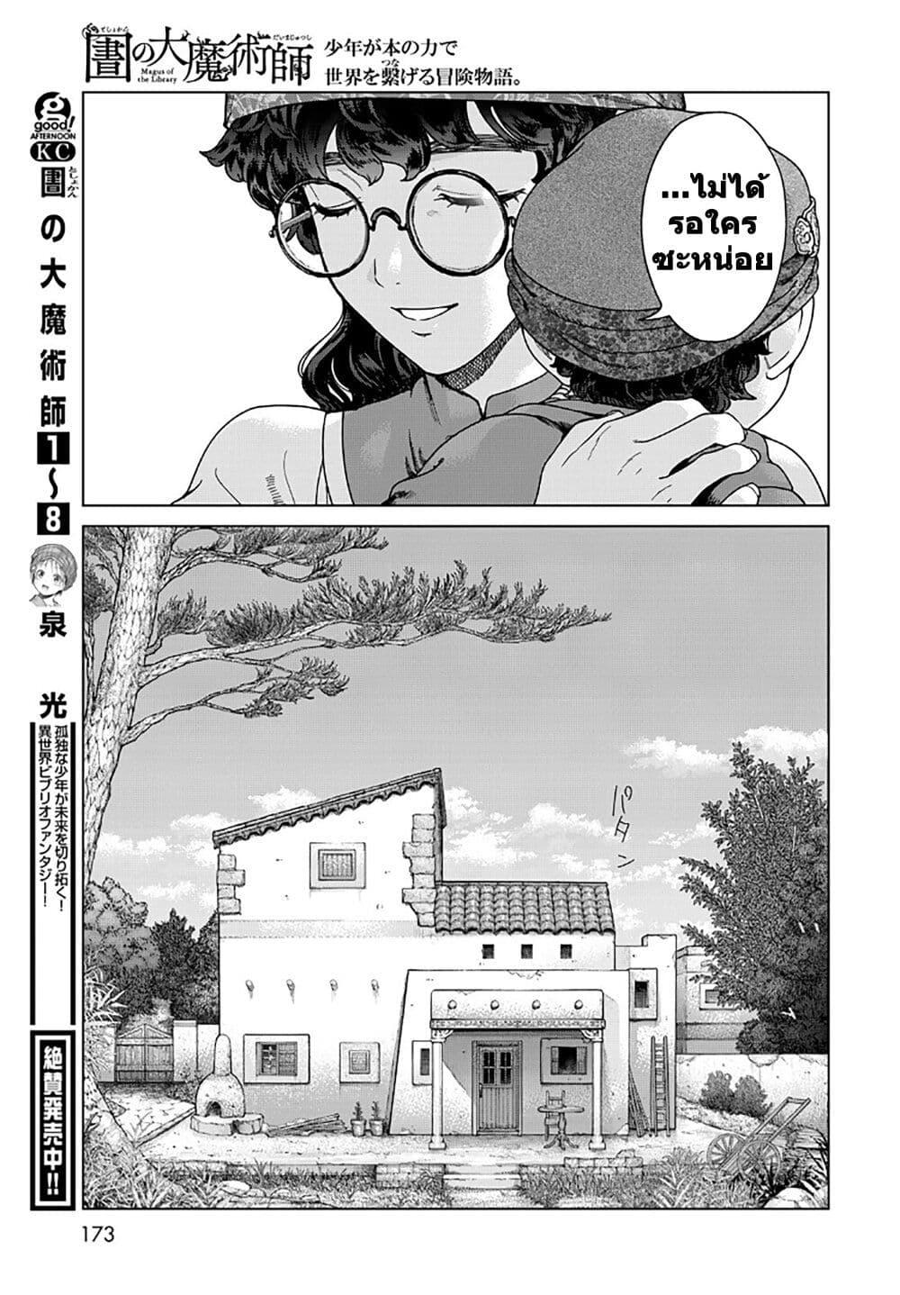 Manga-lc-com อ่านมังงะ อ่านการ์ตูน ออนไลน์ ฟรี Magus of the Library ตอนที่ 1 2 3 4 5 6 7 8 9 10 11 12 13 14 ฟรี ไม่มีโฆษณา Manga-lc - อ่าน มังงะ อ่าน การ์ตูน ออนไลน์ อ่านมังงะ ฟรี