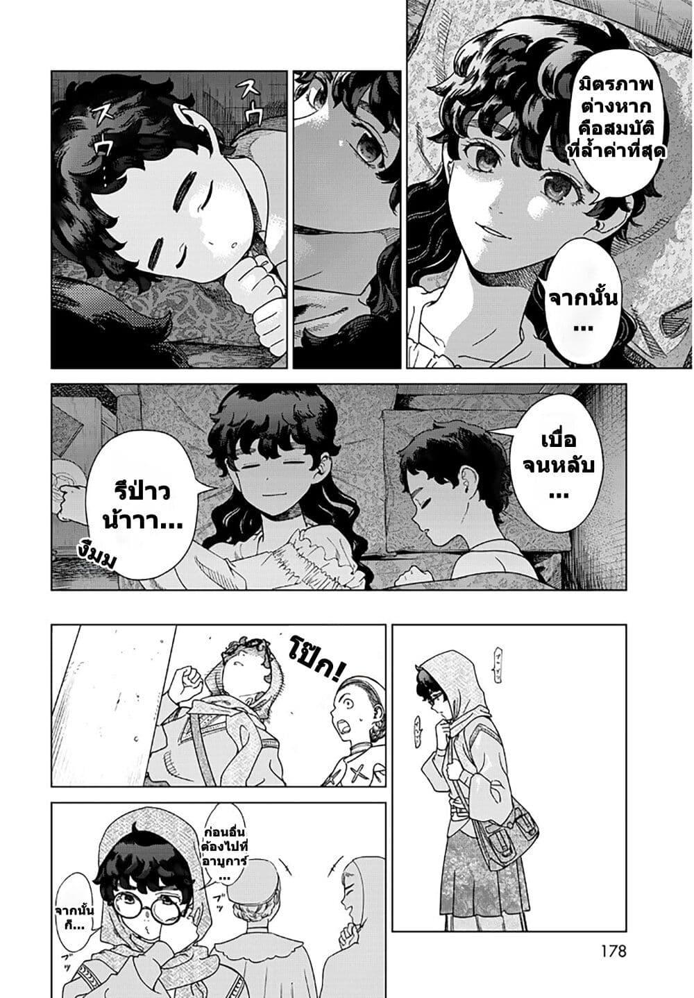 Manga-lc-com อ่านมังงะ อ่านการ์ตูน ออนไลน์ ฟรี Magus of the Library ตอนที่ 1 2 3 4 5 6 7 8 9 10 11 12 13 14 ฟรี ไม่มีโฆษณา Manga-lc - อ่าน มังงะ อ่าน การ์ตูน ออนไลน์ อ่านมังงะ ฟรี