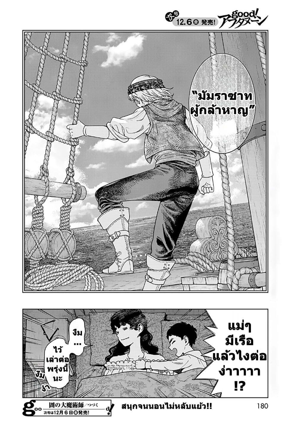 Manga-lc-com อ่านมังงะ อ่านการ์ตูน ออนไลน์ ฟรี Magus of the Library ตอนที่ 1 2 3 4 5 6 7 8 9 10 11 12 13 14 ฟรี ไม่มีโฆษณา Manga-lc - อ่าน มังงะ อ่าน การ์ตูน ออนไลน์ อ่านมังงะ ฟรี