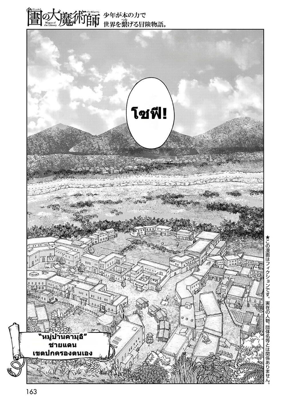 Manga-lc-com อ่านมังงะ อ่านการ์ตูน ออนไลน์ ฟรี Magus of the Library ตอนที่ 1 2 3 4 5 6 7 8 9 10 11 12 13 14 ฟรี ไม่มีโฆษณา Manga-lc - อ่าน มังงะ อ่าน การ์ตูน ออนไลน์ อ่านมังงะ ฟรี