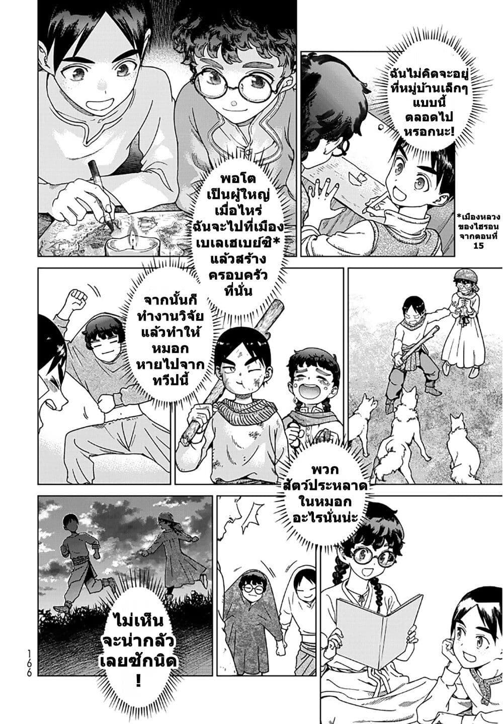 Manga-lc-com อ่านมังงะ อ่านการ์ตูน ออนไลน์ ฟรี Magus of the Library ตอนที่ 1 2 3 4 5 6 7 8 9 10 11 12 13 14 ฟรี ไม่มีโฆษณา Manga-lc - อ่าน มังงะ อ่าน การ์ตูน ออนไลน์ อ่านมังงะ ฟรี