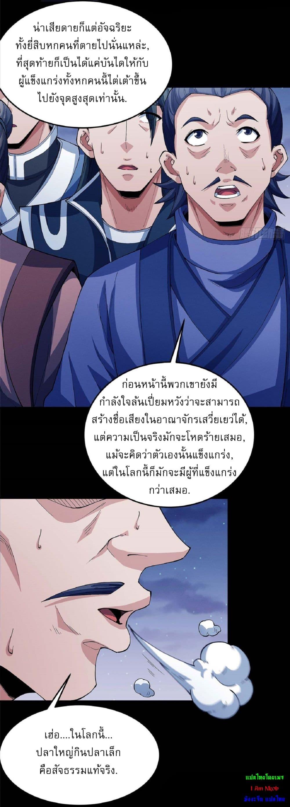 Manga-lc-com อ่านมังงะ อ่านการ์ตูน ออนไลน์ ฟรี God of Martial Arts ตอนที่ 1 2 3 4 5 6 7 8 9 10 11 12 13 14 ฟรี ไม่มีโฆษณา Manga-lc - อ่าน มังงะ อ่าน การ์ตูน ออนไลน์ อ่านมังงะ ฟรี