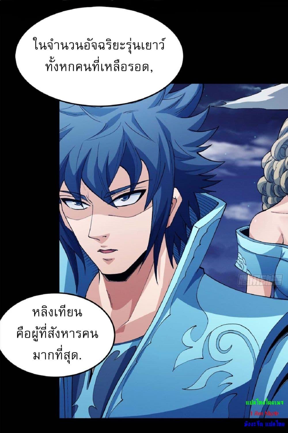 Manga-lc-com อ่านมังงะ อ่านการ์ตูน ออนไลน์ ฟรี God of Martial Arts ตอนที่ 1 2 3 4 5 6 7 8 9 10 11 12 13 14 ฟรี ไม่มีโฆษณา Manga-lc - อ่าน มังงะ อ่าน การ์ตูน ออนไลน์ อ่านมังงะ ฟรี