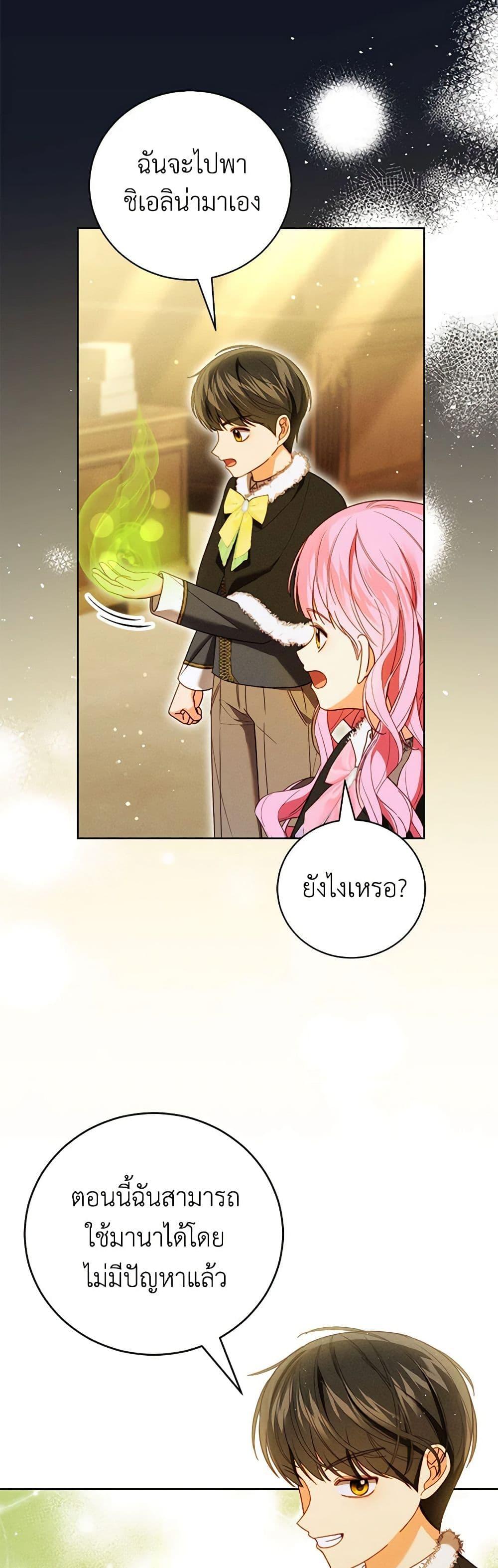 Manga-lc-com อ่านมังงะ อ่านการ์ตูน ออนไลน์ ฟรี Becoming the Lady of the Cursed Ducal House ตอนที่ 1 2 3 4 5 6 7 8 9 10 11 12 13 14 ฟรี ไม่มีโฆษณา Manga-lc - อ่าน มังงะ อ่าน การ์ตูน ออนไลน์ อ่านมังงะ ฟรี