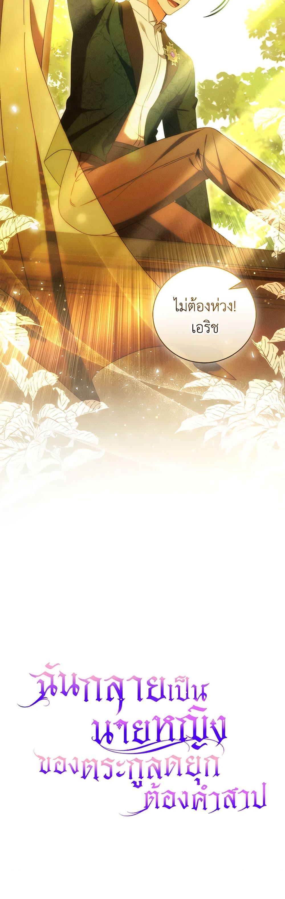 Manga-lc-com อ่านมังงะ อ่านการ์ตูน ออนไลน์ ฟรี Becoming the Lady of the Cursed Ducal House ตอนที่ 1 2 3 4 5 6 7 8 9 10 11 12 13 14 ฟรี ไม่มีโฆษณา Manga-lc - อ่าน มังงะ อ่าน การ์ตูน ออนไลน์ อ่านมังงะ ฟรี