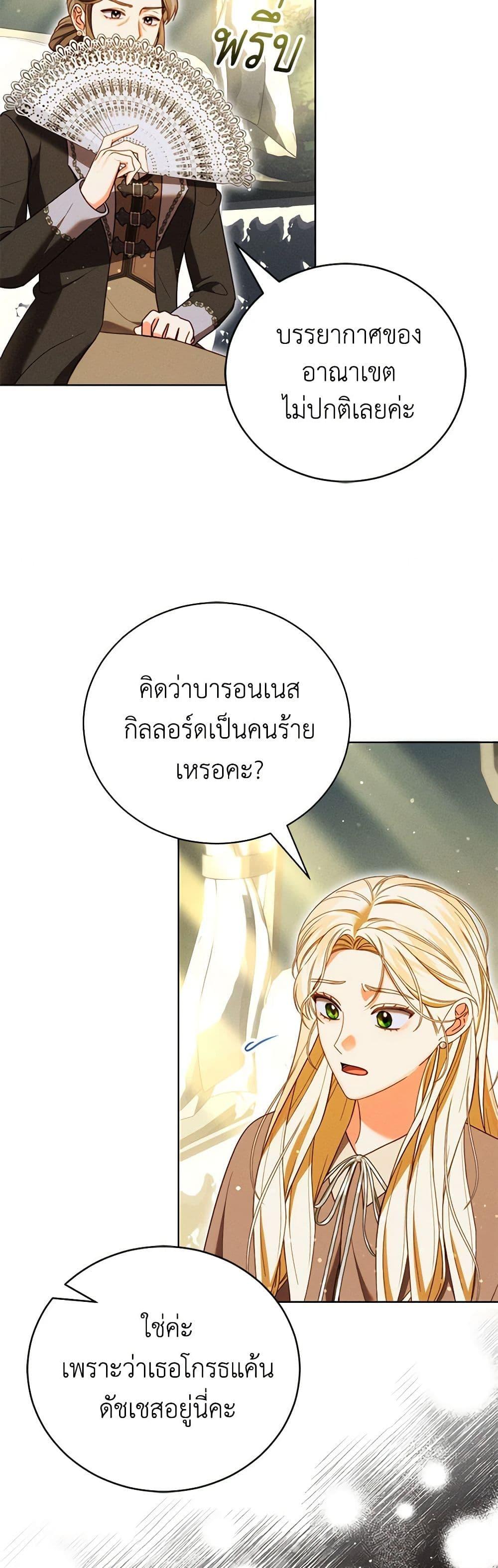 Manga-lc-com อ่านมังงะ อ่านการ์ตูน ออนไลน์ ฟรี Becoming the Lady of the Cursed Ducal House ตอนที่ 1 2 3 4 5 6 7 8 9 10 11 12 13 14 ฟรี ไม่มีโฆษณา Manga-lc - อ่าน มังงะ อ่าน การ์ตูน ออนไลน์ อ่านมังงะ ฟรี