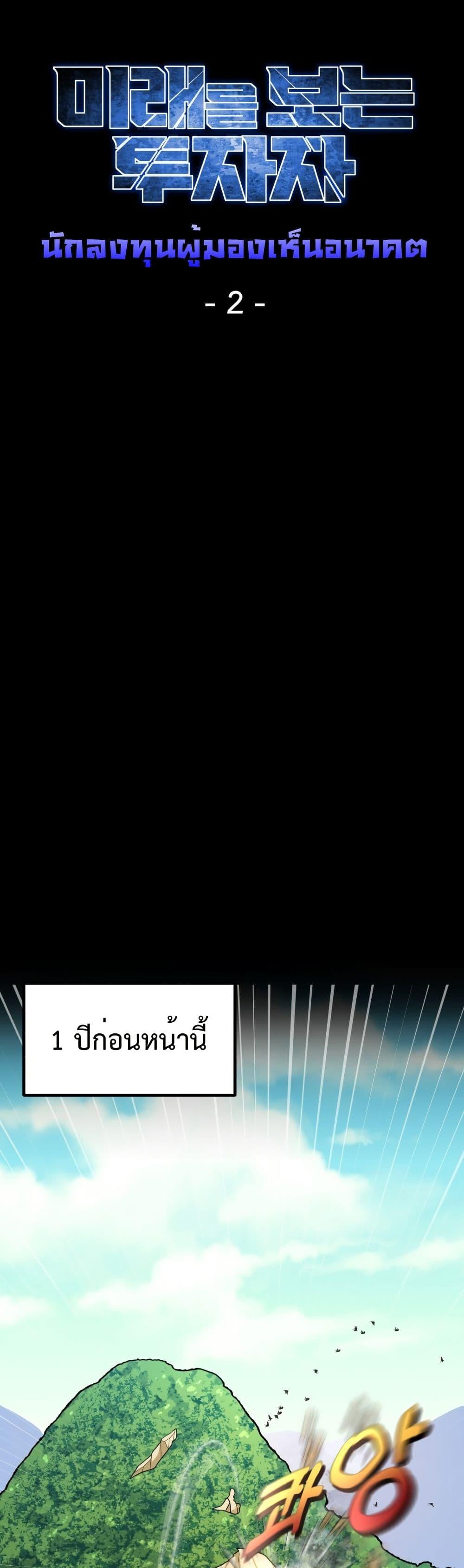 Manga-lc-com อ่านมังงะ อ่านการ์ตูน ออนไลน์ ฟรี Investors Who See the Future ตอนที่ 1 2 3 4 5 6 7 8 9 10 11 12 13 14 ฟรี ไม่มีโฆษณา Manga-lc - อ่าน มังงะ อ่าน การ์ตูน ออนไลน์ อ่านมังงะ ฟรี