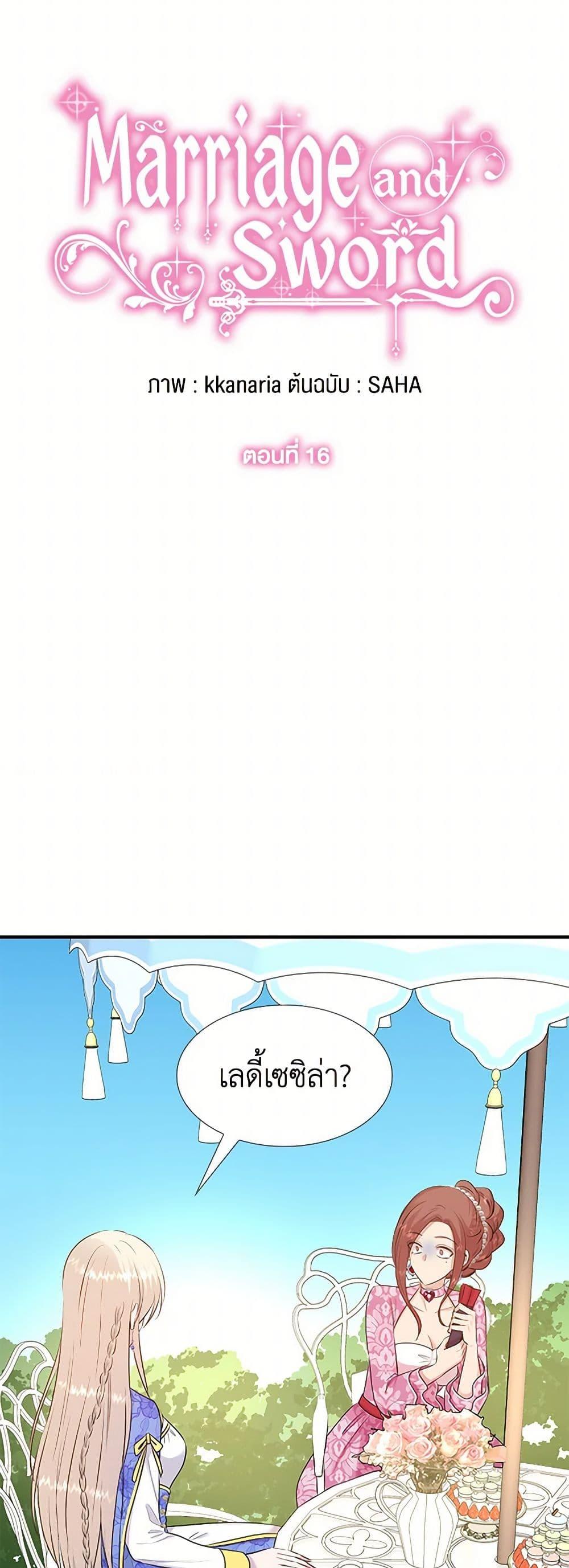 Manga-lc-com อ่านมังงะ อ่านการ์ตูน ออนไลน์ ฟรี Marriage and Sword ตอนที่ 1 2 3 4 5 6 7 8 9 10 11 12 13 14 ฟรี ไม่มีโฆษณา Manga-lc - อ่าน มังงะ อ่าน การ์ตูน ออนไลน์ อ่านมังงะ ฟรี