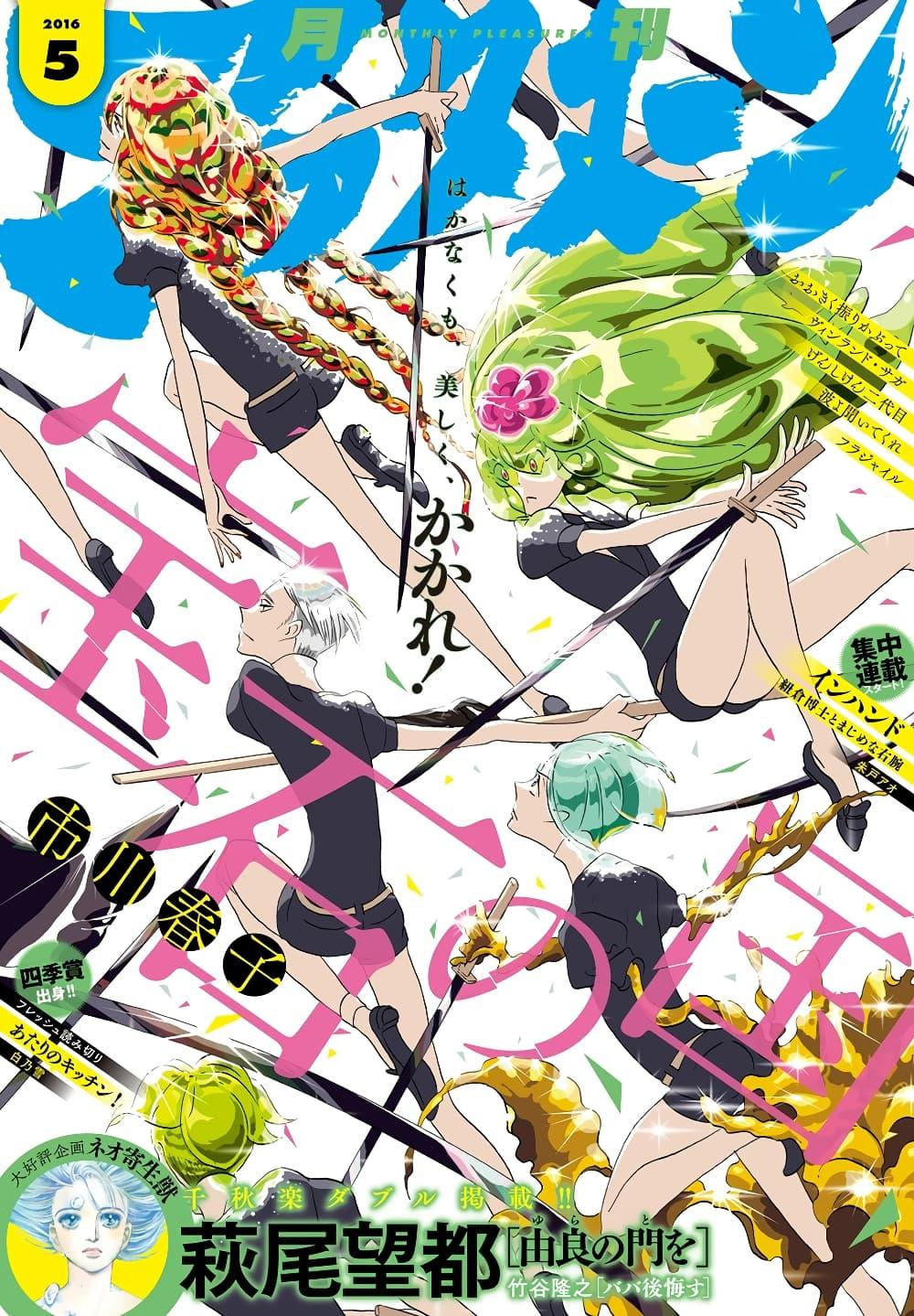 Manga-lc-com อ่านมังงะ อ่านการ์ตูน ออนไลน์ ฟรี Houseki no Kuni ตอนที่ 1 2 3 4 5 6 7 8 9 10 11 12 13 14 ฟรี ไม่มีโฆษณา Manga-lc - อ่าน มังงะ อ่าน การ์ตูน ออนไลน์ อ่านมังงะ ฟรี