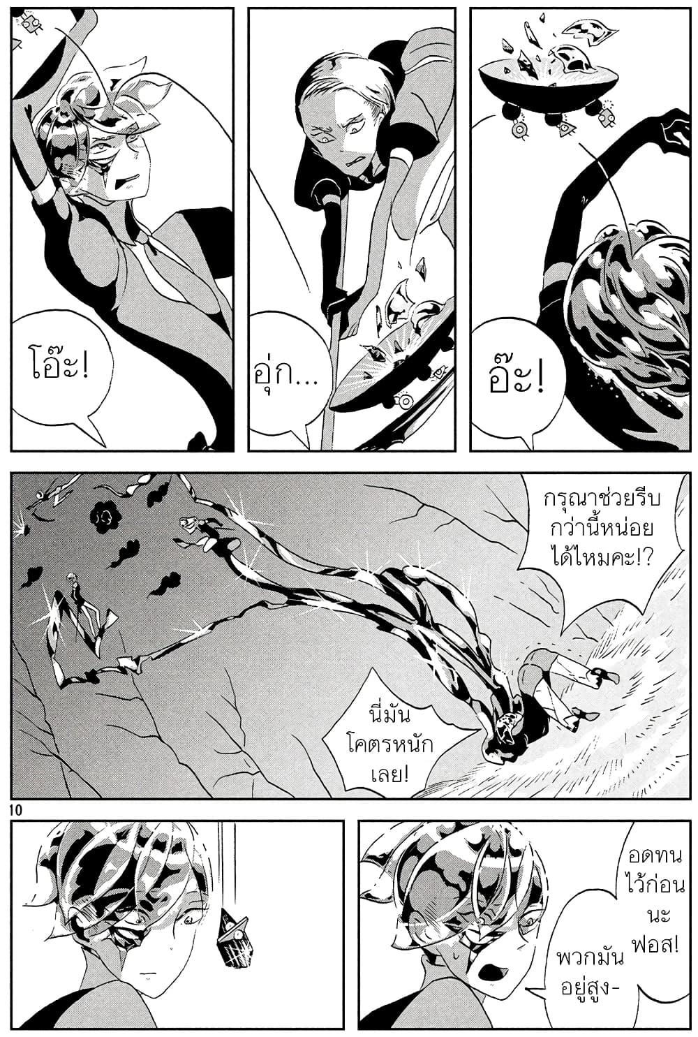 Manga-lc-com อ่านมังงะ อ่านการ์ตูน ออนไลน์ ฟรี Houseki no Kuni ตอนที่ 1 2 3 4 5 6 7 8 9 10 11 12 13 14 ฟรี ไม่มีโฆษณา Manga-lc - อ่าน มังงะ อ่าน การ์ตูน ออนไลน์ อ่านมังงะ ฟรี