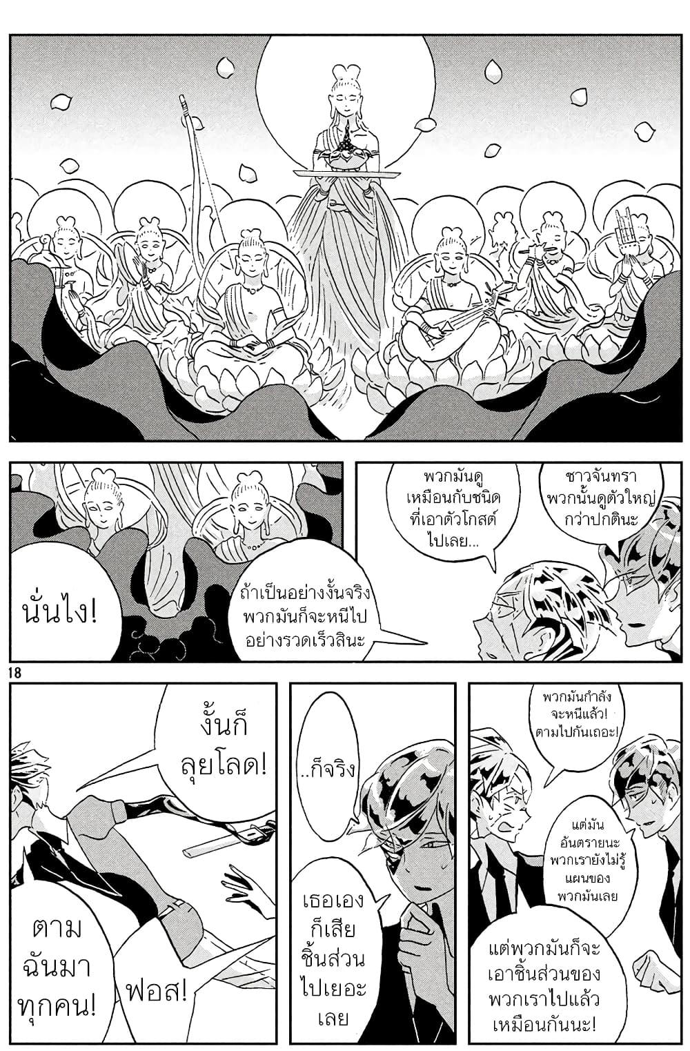 Manga-lc-com อ่านมังงะ อ่านการ์ตูน ออนไลน์ ฟรี Houseki no Kuni ตอนที่ 1 2 3 4 5 6 7 8 9 10 11 12 13 14 ฟรี ไม่มีโฆษณา Manga-lc - อ่าน มังงะ อ่าน การ์ตูน ออนไลน์ อ่านมังงะ ฟรี