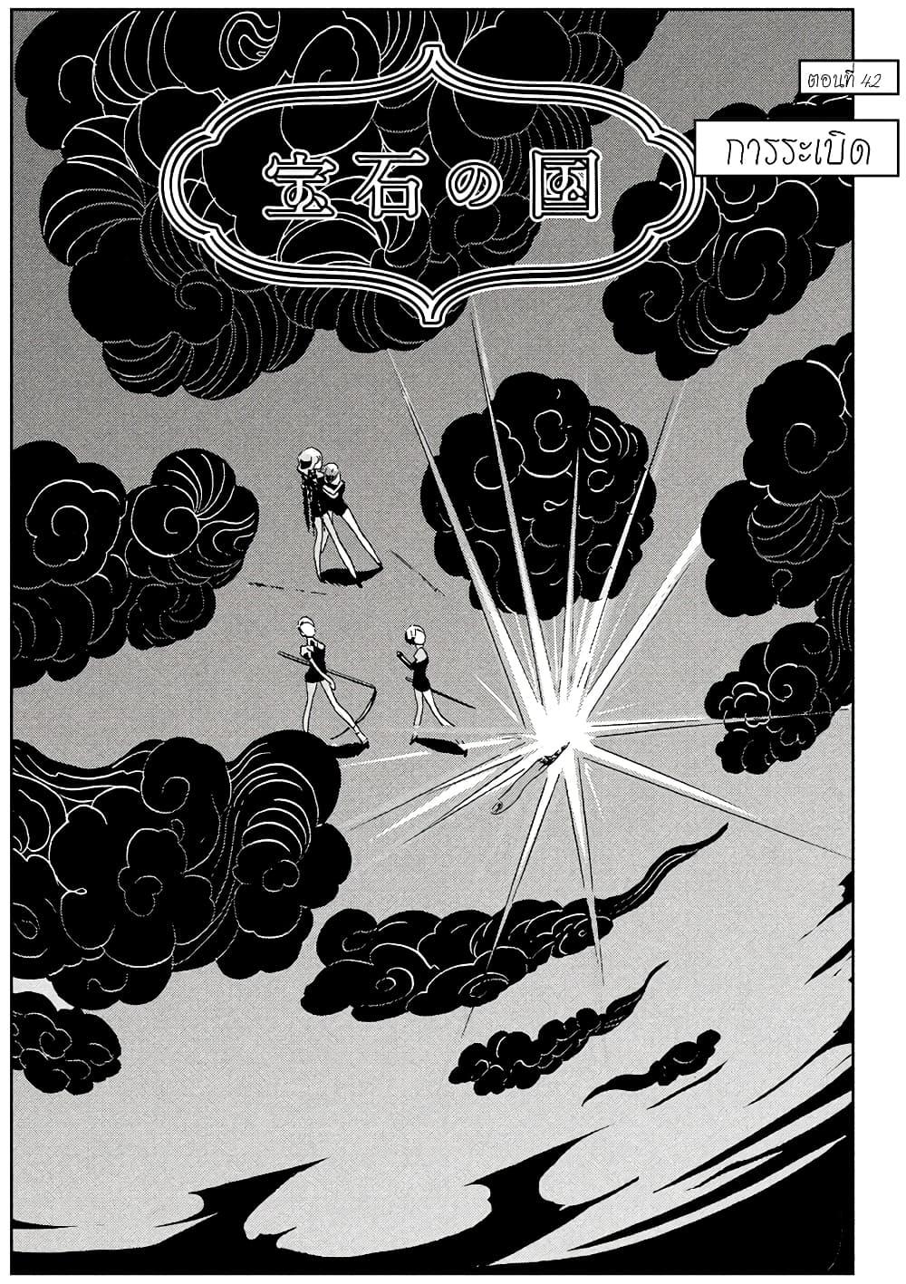 Manga-lc-com อ่านมังงะ อ่านการ์ตูน ออนไลน์ ฟรี Houseki no Kuni ตอนที่ 1 2 3 4 5 6 7 8 9 10 11 12 13 14 ฟรี ไม่มีโฆษณา Manga-lc - อ่าน มังงะ อ่าน การ์ตูน ออนไลน์ อ่านมังงะ ฟรี