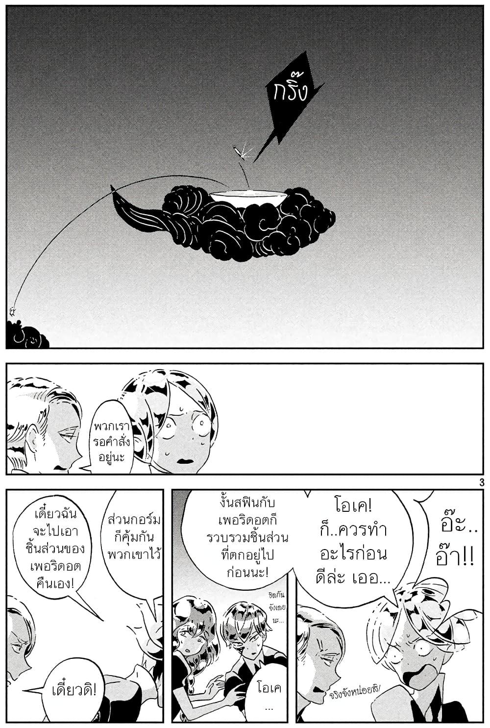 Manga-lc-com อ่านมังงะ อ่านการ์ตูน ออนไลน์ ฟรี Houseki no Kuni ตอนที่ 1 2 3 4 5 6 7 8 9 10 11 12 13 14 ฟรี ไม่มีโฆษณา Manga-lc - อ่าน มังงะ อ่าน การ์ตูน ออนไลน์ อ่านมังงะ ฟรี