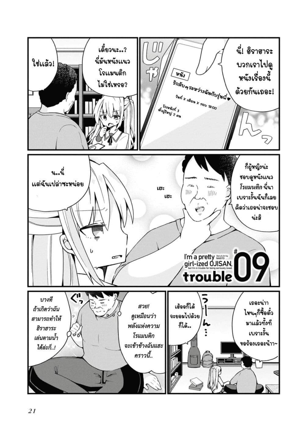 Manga-lc-com อ่านมังงะ อ่านการ์ตูน ออนไลน์ ฟรี Bishoujo-ka shita Oji-san dakedo, Gachikoisarete Komattemasu ตอนที่ 1 2 3 4 5 6 7 8 9 10 11 12 13 14 ฟรี ไม่มีโฆษณา Manga-lc - อ่าน มังงะ อ่าน การ์ตูน ออนไลน์ อ่านมังงะ ฟรี