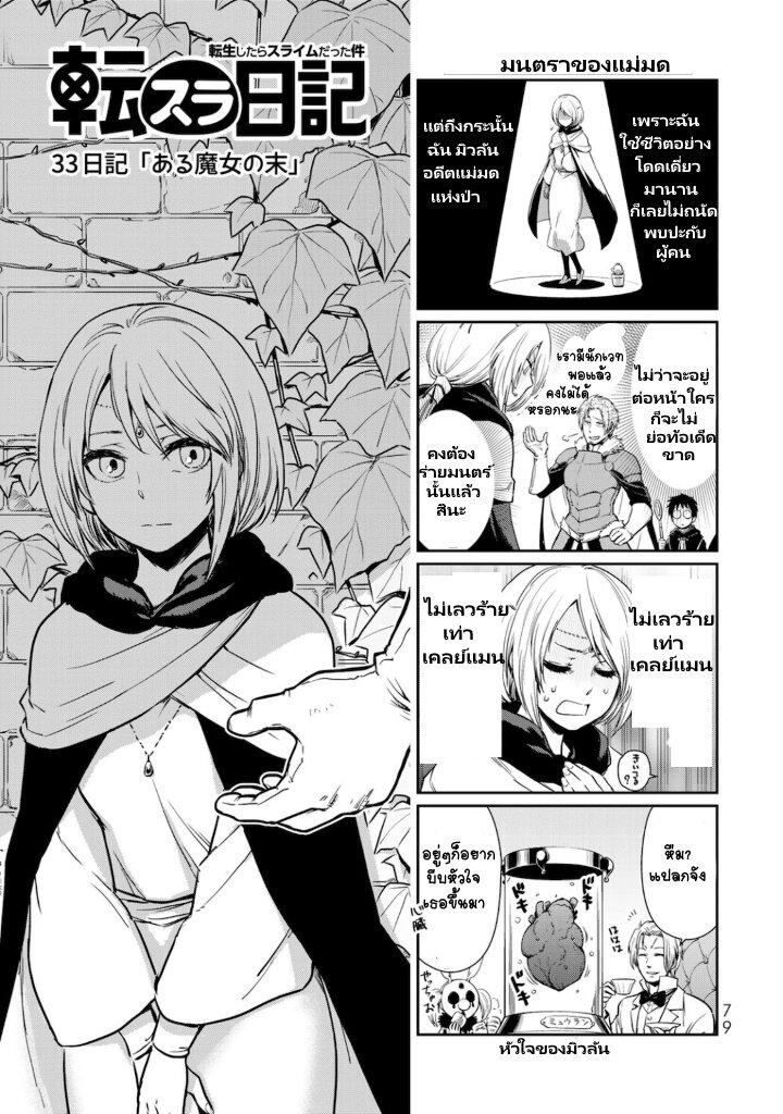 Manga-lc-com อ่านมังงะ อ่านการ์ตูน ออนไลน์ ฟรี Tensura Nikki Tensei shitara Slime Datta Ken ตอนที่ 1 2 3 4 5 6 7 8 9 10 11 12 13 14 ฟรี ไม่มีโฆษณา Manga-lc - อ่าน มังงะ อ่าน การ์ตูน ออนไลน์ อ่านมังงะ ฟรี