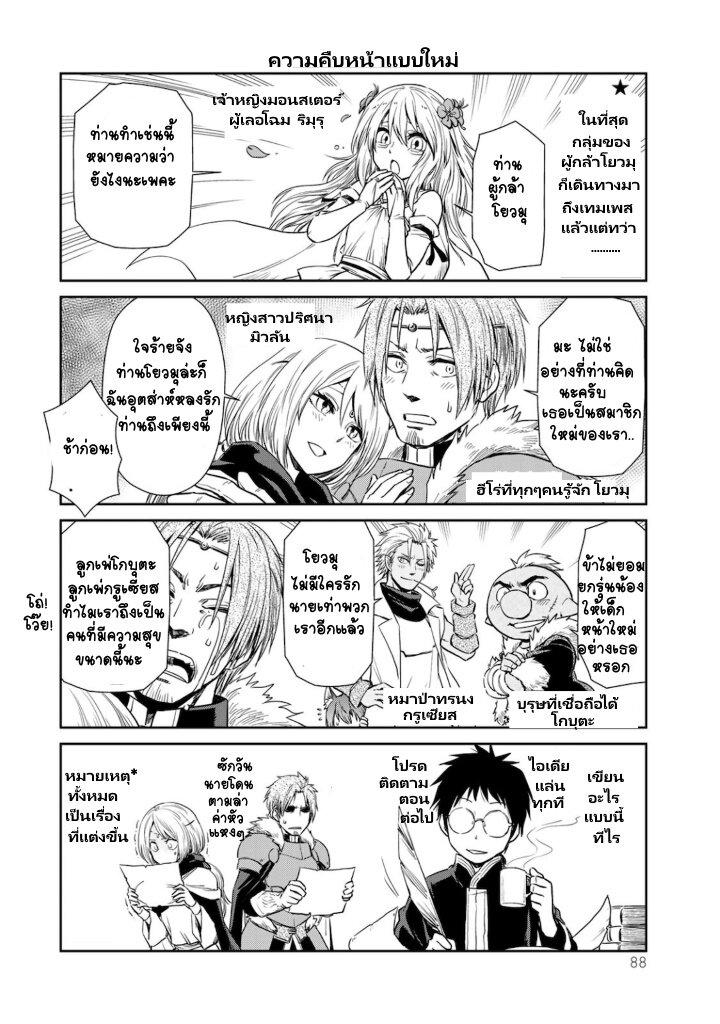 Manga-lc-com อ่านมังงะ อ่านการ์ตูน ออนไลน์ ฟรี Tensura Nikki Tensei shitara Slime Datta Ken ตอนที่ 1 2 3 4 5 6 7 8 9 10 11 12 13 14 ฟรี ไม่มีโฆษณา Manga-lc - อ่าน มังงะ อ่าน การ์ตูน ออนไลน์ อ่านมังงะ ฟรี