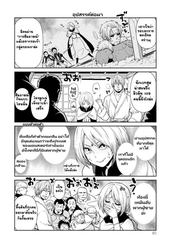 Manga-lc-com อ่านมังงะ อ่านการ์ตูน ออนไลน์ ฟรี Tensura Nikki Tensei shitara Slime Datta Ken ตอนที่ 1 2 3 4 5 6 7 8 9 10 11 12 13 14 ฟรี ไม่มีโฆษณา Manga-lc - อ่าน มังงะ อ่าน การ์ตูน ออนไลน์ อ่านมังงะ ฟรี