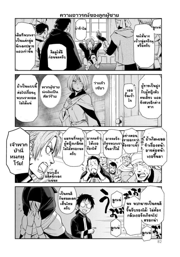 Manga-lc-com อ่านมังงะ อ่านการ์ตูน ออนไลน์ ฟรี Tensura Nikki Tensei shitara Slime Datta Ken ตอนที่ 1 2 3 4 5 6 7 8 9 10 11 12 13 14 ฟรี ไม่มีโฆษณา Manga-lc - อ่าน มังงะ อ่าน การ์ตูน ออนไลน์ อ่านมังงะ ฟรี