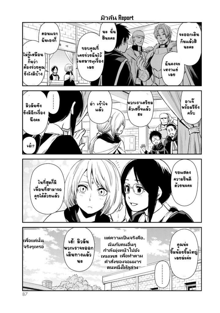 Manga-lc-com อ่านมังงะ อ่านการ์ตูน ออนไลน์ ฟรี Tensura Nikki Tensei shitara Slime Datta Ken ตอนที่ 1 2 3 4 5 6 7 8 9 10 11 12 13 14 ฟรี ไม่มีโฆษณา Manga-lc - อ่าน มังงะ อ่าน การ์ตูน ออนไลน์ อ่านมังงะ ฟรี