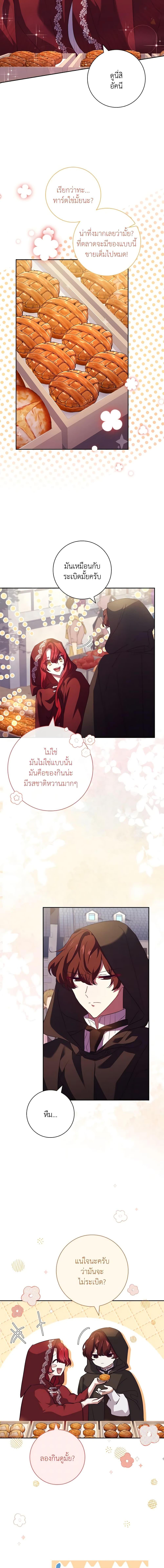 Manga-lc-com อ่านมังงะ อ่านการ์ตูน ออนไลน์ ฟรี The Princess in the Attic ตอนที่ 1 2 3 4 5 6 7 8 9 10 11 12 13 14 ฟรี ไม่มีโฆษณา Manga-lc - อ่าน มังงะ อ่าน การ์ตูน ออนไลน์ อ่านมังงะ ฟรี