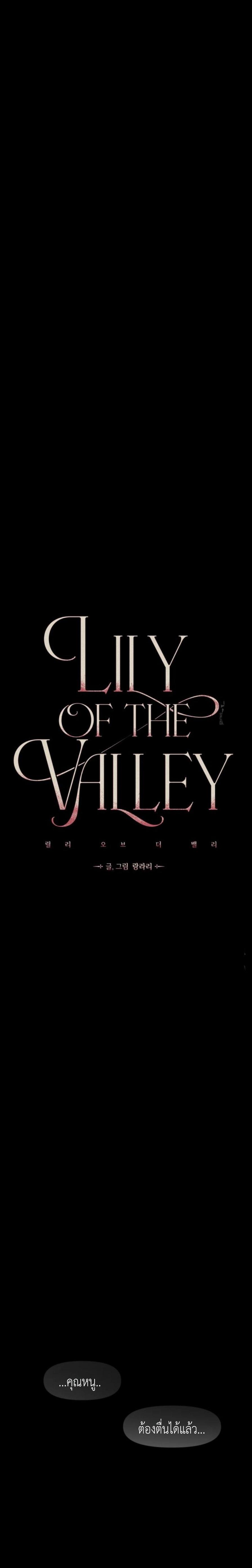 Manga-lc-com อ่านมังงะ อ่านการ์ตูน ออนไลน์ ฟรี Lily of the Valley ตอนที่ 1 2 3 4 5 6 7 8 9 10 11 12 13 14 ฟรี ไม่มีโฆษณา Manga-lc - อ่าน มังงะ อ่าน การ์ตูน ออนไลน์ อ่านมังงะ ฟรี