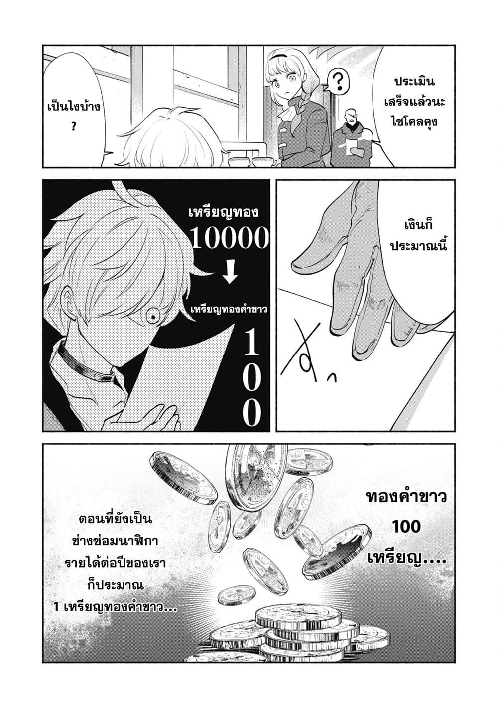 Manga-lc-com อ่านมังงะ อ่านการ์ตูน ออนไลน์ ฟรี Munou wa Fuyou to Iware “Tokei Tsukai” no Boku wa Shokunin Guild kara Oidasareru mo, Dungeon no Shinbu de Shin mo Chikara ni Kakusei suru ตอนที่ 1 2 3 4 5 6 7 8 9 10 11 12 13 14 ฟรี ไม่มีโฆษณา Manga-lc - อ่าน มังงะ อ่าน การ์ตูน ออนไลน์ อ่านมังงะ ฟรี