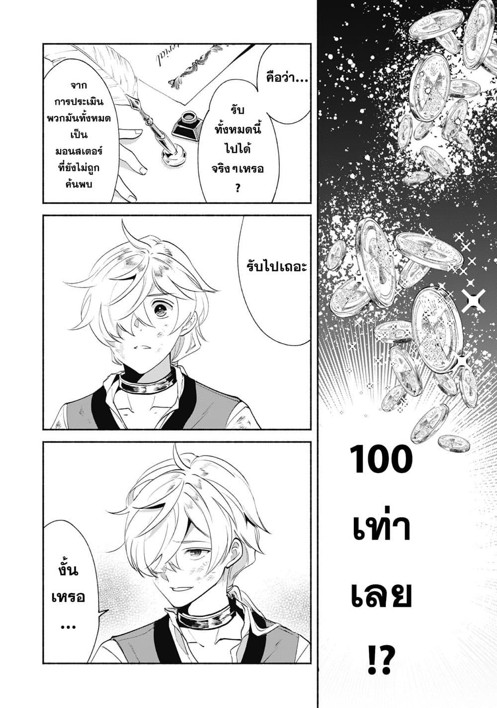 Manga-lc-com อ่านมังงะ อ่านการ์ตูน ออนไลน์ ฟรี Munou wa Fuyou to Iware “Tokei Tsukai” no Boku wa Shokunin Guild kara Oidasareru mo, Dungeon no Shinbu de Shin mo Chikara ni Kakusei suru ตอนที่ 1 2 3 4 5 6 7 8 9 10 11 12 13 14 ฟรี ไม่มีโฆษณา Manga-lc - อ่าน มังงะ อ่าน การ์ตูน ออนไลน์ อ่านมังงะ ฟรี